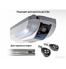 Комплект привод для гаражных ворот AN-Motors ASG600/3KIT-L