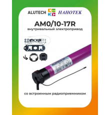 Внутривальный привод для рольставней Алютех AM0/10-17R