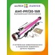 Внутривальный привод для рольставней Алютех AM1-PP/20-15R