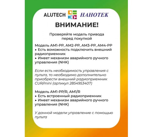 Внутривальный привод для рольставней Алютех AM1-PP/30-15