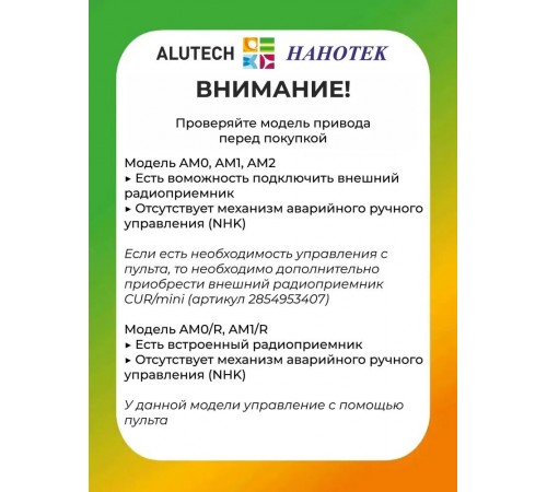 Внутривальный привод для рольставней Алютех AM1-PP/30-15