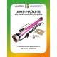 Внутривальный привод для рольставней Алютех AM1-PP/30-15