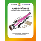 Внутривальный привод для рольставней Алютех AM1-PP/40-15