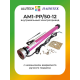 Внутривальный привод для рольставней Алютех AM1-PP/50-12